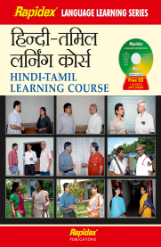Rapidex Hindi - Tamil Learning Course