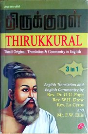 Thirukkural - Tamil Original, Translation & Commentary in English