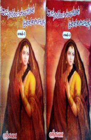 Sabthamilla Swarangal Innisaiyai Vol I & II [சப்தமில்லா ஸ்வரங்கள் இன்னிசையாய் பாகம் 1&2]