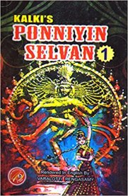 Ponniiyin Selvan English 5 Parts [பொன்னியின் செல்வன் - 5 பாகங்கள்  ஆங்கிலம்]