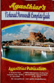 Agasthiar Visharad Poorvardh Complete Guide