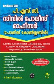 Kerala PSC Police Constable Exam Book