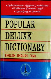 Popular Deluxe Dictionary [English-English-Tamil]