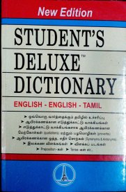 Student's Deluxe Dictionary [English-English-Tamil]