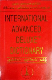 International Advanced Deluxe Dictionary [English-English-Tamil]
