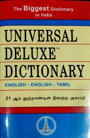 Universal Deluxe Dictionary [English-English-Tamil]