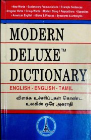 Modern Deluxe Dictionary [English-English-Tamil]