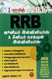 RRB Junior Engineers & Senior Section Engineers