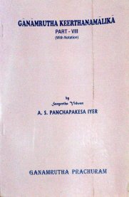 Ganamrutha Keerthana Malika - Part 8 - English