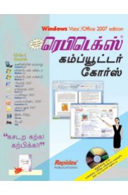 Rapidex Computer Course in Tamil with CD