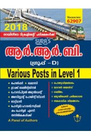 RRB (Railway Recruitment Board) Group D (Various Posts) Exam Books [Malayalam]