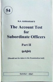 The Account Test for Subordinate Officers - Part II [சார்நிலை அலுவலர்களுக்கான கணக்குத் தேர்வு]