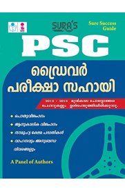 Kerala PSC Driver LDV & HDV Pareeksha Shahayi Exam Study Material Book