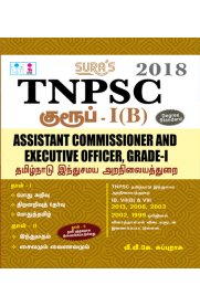 TNPSC Group IB Assistant Commissioner and Executive Officer Grade-I Exam Book