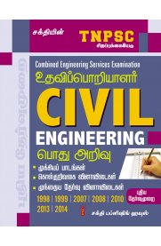 TNPSC Assistant Engineer - Civil Engineering (Tamil)