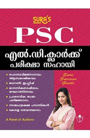 Kerala PSC LDC Pareeksha Sahayi Exam Book