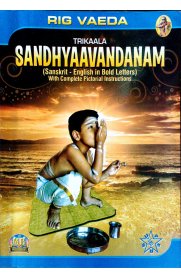 Rig Vaeda Trikaala Sandhyaavandanam [Sanskrit-English]
