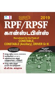 RPF/RPSF Constable Exam Book
