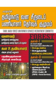 Tamil Nadu Forest Department Forester and Forest Field Assistant Exam Book [வனவர், கள உதவியாளர்]