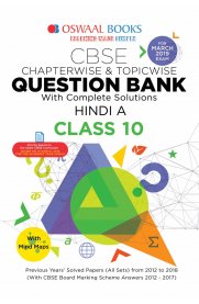 Oswaal CBSE Question Bank Class 10 Hindi A Chapterwise & Topicwise [For March 2019 Exam]