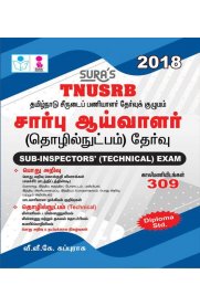 TNUSRB Sub-Inspectors SI [Technical] Exam Tamil Book