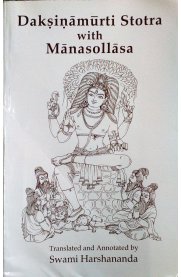 Dakshinamoorthy Stotra with Manasollasa