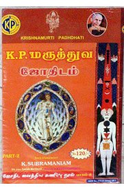 K.P.Maruthuva Jothidam - Part II  [K.P .மருத்துவ ஜோதிடம் - பாகம் 2]