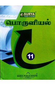 11th Surya Economics Guide [பொருளியல் ] Based On the New Syllabus