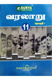 11th Surya History Guide Vol-1 [வரலாறு] Based On the New Syllabus