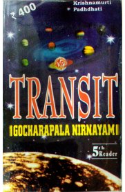 Transit [Gochara Pala Nirnayam]