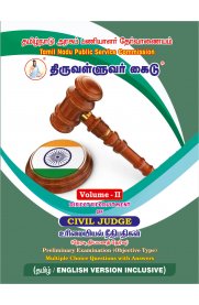 Civil Judge In The Tamil Nadu State Judicial Service Preliminary Examination (Objective Type) Volume - II [உரிமையியல் நீதிபதிகள்]