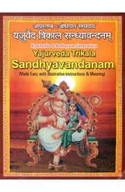 Yajur Veda Trikala Sandhyavandanam [Sanskrit-English]