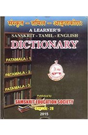Sanskrit - Tamil - English Dictionary
