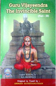 Guru Vijayeendra The Invincible Saint - [Part - 3]