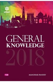 Arihant General Knowledge 2018