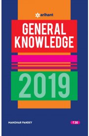 Arihant General Knowledge 2019