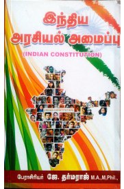 Indian Constitution [இந்திய அரசியல் அமைப்பு]