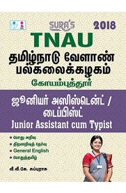 TNAU Junior Assistant and Typist Exam Book (Tamil)