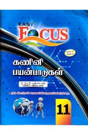 11th Focus Computer Application 2,3 & 5 Mark Q-Answers [2018-19 New Syllabus] - கணினி பயன்பாடுகள் - Vol 1