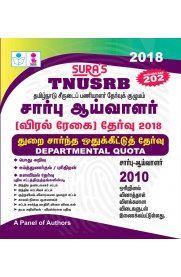 TNUSRB Sub-Inspector of Police SI (Finger Print) - Departmental Quota - Tamil Medium Exam Book