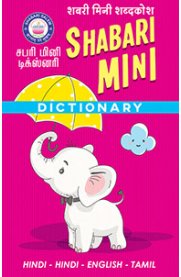Shabari Mini Dictionary