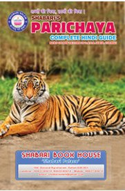 Parichaya Complete Hindi Guide