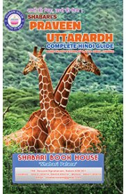 Praveen Uttarardh Complete Hindi Guide