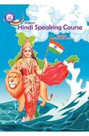 Hindi Learning Speaking Course [Hard Bound]