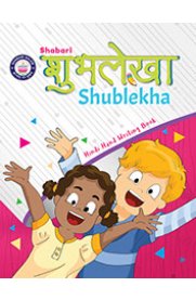 Shublekha Hindi Hand Writing Book