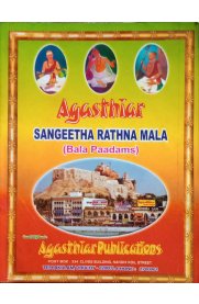 Agasthiar Sangeetha Rathna Mala [Bala Paadams]