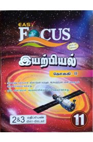 11th Focus Physics 2 & 3 Mark Q-Answers [2018-19 New Syllabus] - இயற்பியல் - Volume 2