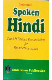 Spoken Hindi - Through Tamil