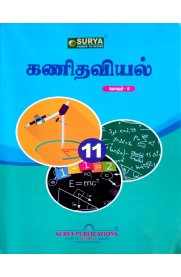 11th Surya Mathematics Guide Volume-2 [கணிதவியல்] Based On the New Syllabus