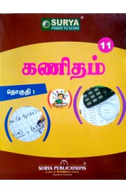 11th Surya Mathematics Guide Volume-1 [கணிதவியல்] Based On the New Syllabus